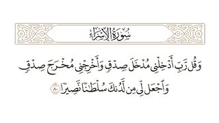 Tlawate_Quran, Quran_alkarim, 2