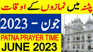 Patna Prayer Timing June 2023 | Patna Prayer Time Today 2023 | Patna Namaz Time Today 2023