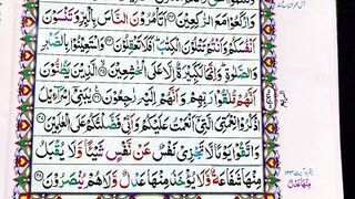 Surah Al Baqarah - Beautiful Recitation Of Quran - Learn Quran With Tajweed By Qari Muhammad Saleem