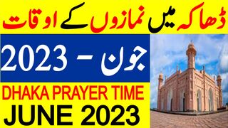 Dhaka Prayer Timing June 2023 | Dhaka Prayer Time Today 2023 | Dhaka Namaz Time Today 2023