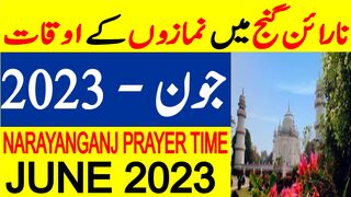 Narayanganj Prayer Timing June 2023 | Narayanganj Prayer Time | Narayanganj Namaz Time Today 2023