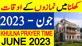 Khulan Prayer Timing June 2023 | Khulan Prayer Time Today 2023 | Khulan Namaz Time Today 2023