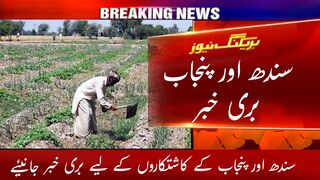 Panjab and sindh weather news updates