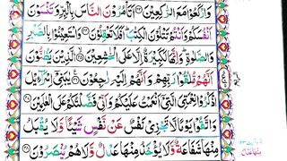 Surah Al Baqarah - Learn Surah Al Baqarah Word by Word With Tajweed By Qari Muhammad Saleem