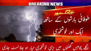 Weather news updates | mosam ka hal | Weather updates