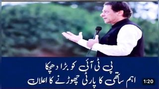 ‏پی ٹی آئی کی مزید وکٹیں گر گی