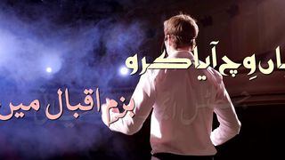 The speech on Iqbal Day.