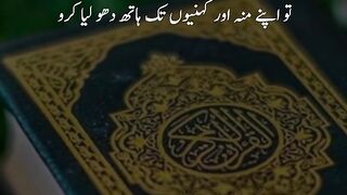 وضو کا حکم