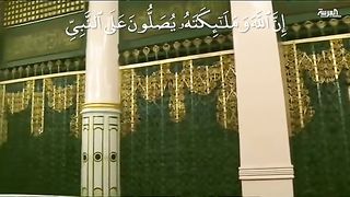 Tilwat Qur'an SURAH AL-Ahzaab by Maher Almaqeliy