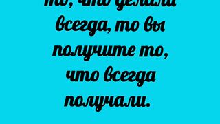 Не ждите, время никогда не будет подходящим