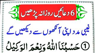 6_Duaen_Apko_ghebi_Madad_melegi_insha_Allah(360p).