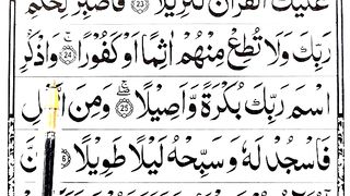 Learn_Surah_Dahr_Ayat_25-26_word_by_word____Surah_Insan_Tajweed(360p).
