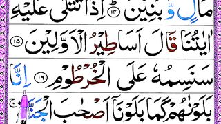 P.6_Learn_Surah_Al_Qalam_with_HD_Text__Ayaat__17-19__Easy_Way_of_Quran_Learning(360p).