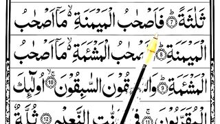 Learn_Surah_Al-Waqiah_word_by_word__Read_Surah_Waqiah_Tajweed__Verses__08.15(360p).