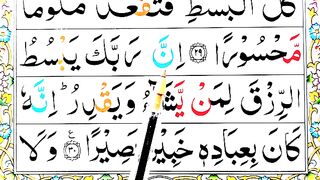 Read_Surah_Bani_Israil_Ayat.30_word_by_word_[How_To_Read_Quran]_Quran_Sikhe(360p).