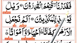 Learn_Surah_Al_Mursalat_Verses_23-28___Read_Quran_Online___Surah_Mursalat_word_by_word(360p).