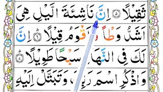 Read_Surah_Al_Muzzammil_Word_by_Word___Surat_Muzzammil_HD_Arabic_Text_Verses__6-9(360p).