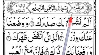 Learn_Surah_Al_Inshirah_Full___Surah_Inshirah_word_by_word_%5BQuran_with_Tajweed%5D(360p).