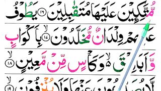 Surah_Al-Waqiah_word_by_word__Learn_to_Read_Surah_Waqiah_with_Tajweed__Verses__16-20(360p).