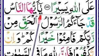 Learn_Quran_Surah_An_Nisa___Surah_Nisa_Ayat-170_word_by_word_%5BQuran_Sikhen%5D(360p).