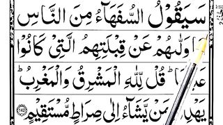 Surah_Al_Baqarah_Repeated_[Verse.142]_Learn_Quran_with_Tajweed(360p).