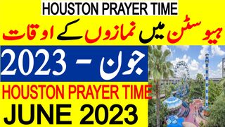 Houston Prayer Timing June 2023 | Houston Prayer Time Today 2023 | Houston Namaz Time Today 2023