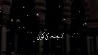 Beautiful ❤️ qawali (naat)