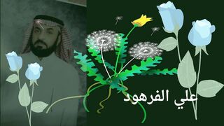 اجمل صوت في العالم يقرأ القرآن قناة علي الفرهود
