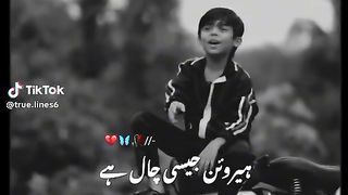 Poetry TikTok 2
