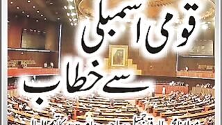 National Assembly Say Khitaab