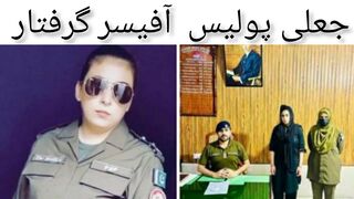 جعلی پولیس آفیسر گرفتار: خود کو پولیس آفیسر ظاہر کر کے مختلف تھانوں کا