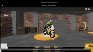 Battle of the Motorcycles