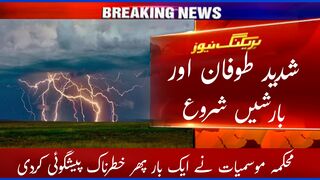 latest weather news updates | weather updates | mosam ka hal