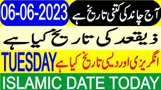 Today  Date | Aaj Chand Ki Tarikh Kya Hai |  Calendar | Hijri Date | 06 June 2023
