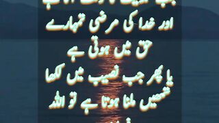 Allah ki Qudrat |  Status | Aqwal zareen