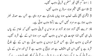 Qurbani k masiai