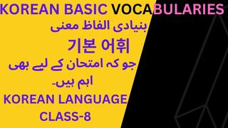 Korean language class-8 | Basic Korean vocabulary
