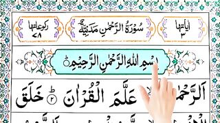 surah_rahman___surah_mulk___surah_ar_Rahman_and_surah_al_mulk___surah_e_rehman___mulk_surah___rahman(360p).