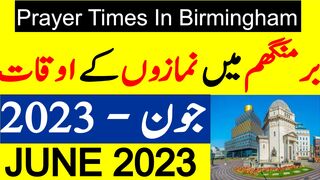 Birmingham Prayer Timing June 2023 | Birmingham Prayer Time Today 2023 | Birmingham Namaz Time Today