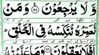 Learn_And_Read_Surah_Yasin__With__HD_Arabic_Text___Yaseen_Surah___Surah_Yaseen_Full_HD