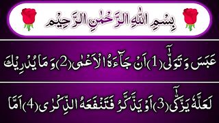 Surah_Abasa_with_HD_Arabic_text__