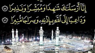 Quran Recitation 4