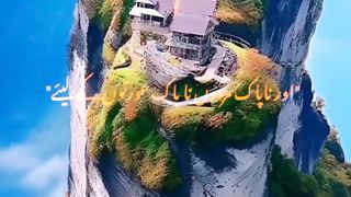 Tarjuma Surat Noor