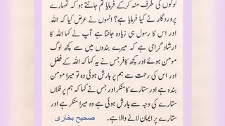 میری جَانب بھی ہو اِک نگاہِ کرم، اے شفیع الواریٰﷺ، خاتم الانبیاءﷺ 38