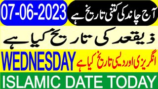 Today  Date | Aaj Chand Ki Tarikh Kya Hai |  Calendar | Hijri Date | 07 June 2023