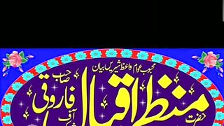 Qari Manzar iqbal farooqo