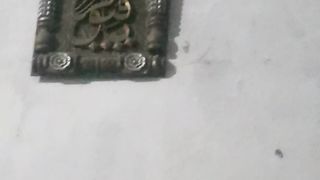 The name of Allah