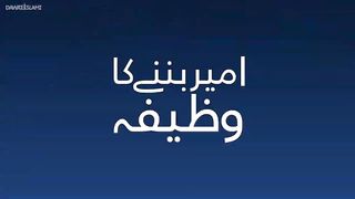 Aik Saal Mein Halat Tabdeel Karne Wala Wazifa.