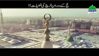 Hajj Kay Doran Kharch Karnay Ki Fazilat.