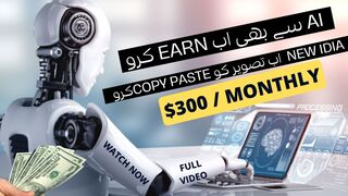 Earn Money Ai technology | No investment online earning | Shutterstock | Ai | pak social tips